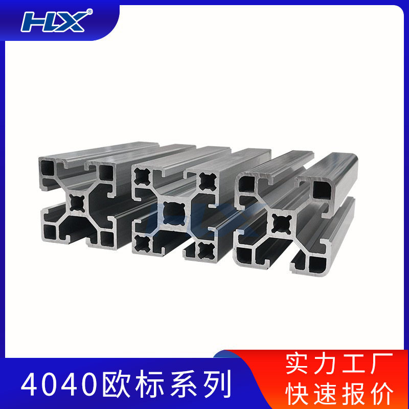 工业4040支架铝型材机器人围栏焊接40角槽连接件汇利兴重庆厂家