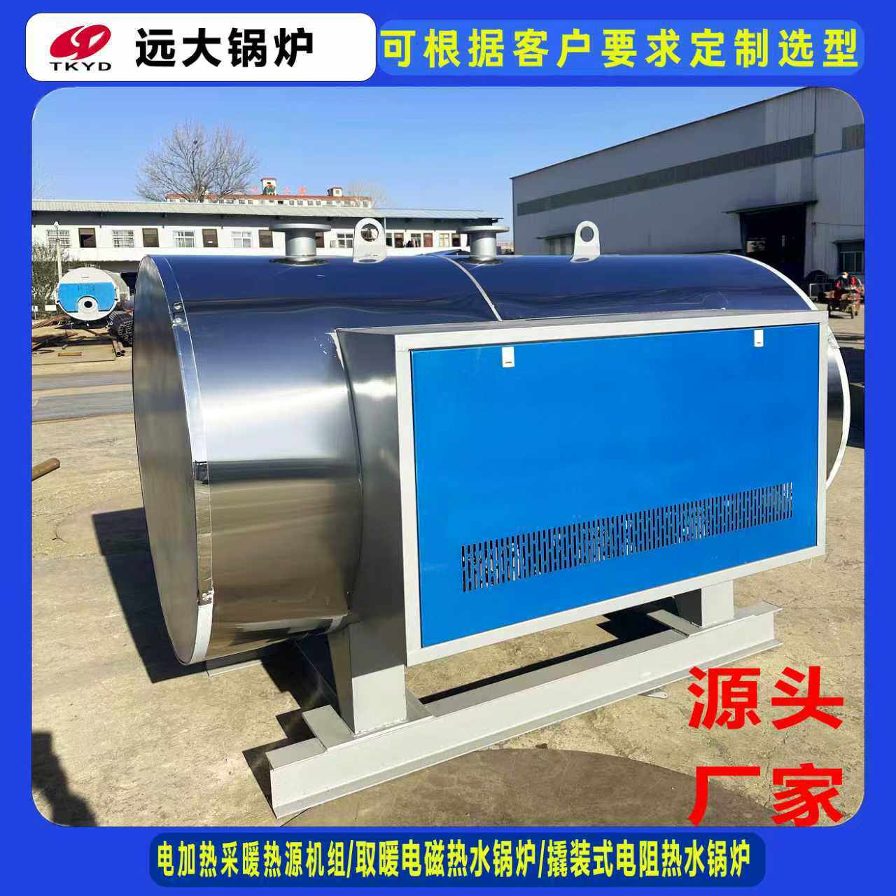 电磁热水锅炉卧式350kw350千瓦电加热电磁电阻热水锅炉暖气片用