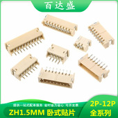编带 1.5 ZH1.5卧式 盘装 贴片 7A10P卧贴 间距1.5mm