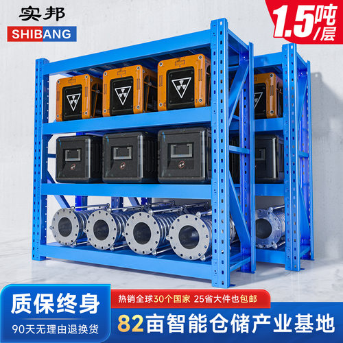 誉创重型仓库货架加厚承重架五金展示架承重1.5吨大型仓储架铁架