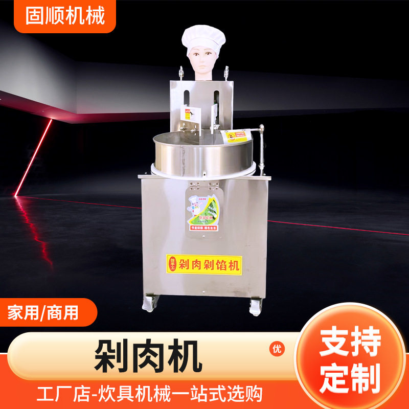 定制全自动剁肉馅机商用仿手工剁菜馅机多功能电动全自动剁肉机
