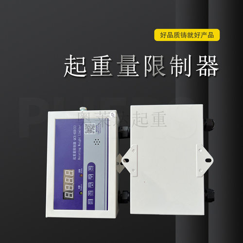 超载限制器QCX-H2B（1）25吨重量限制器超载限重器仪表