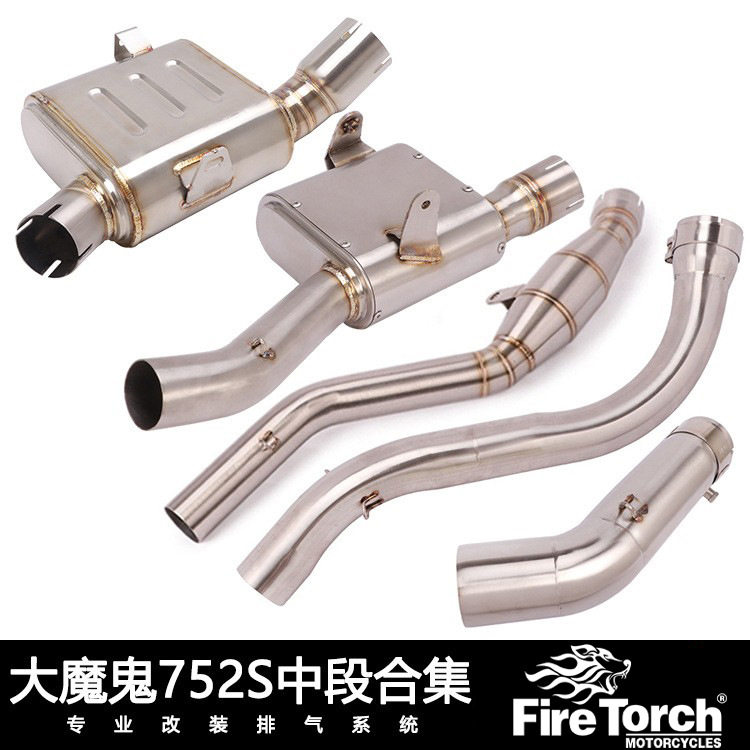 适用贝纳利摩托车752S排气管 752S去鼓中段 保留中鼓接原厂排气管