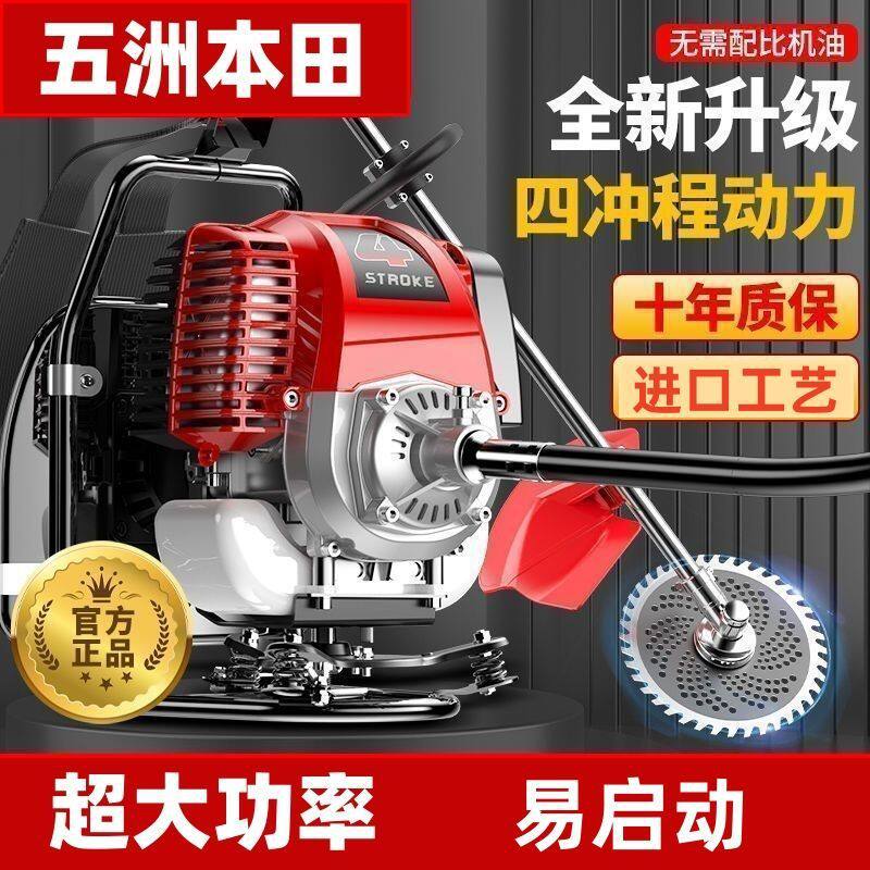 五洲本田汽油割草机背负式四冲程家用小型打草机除草机开荒松土机