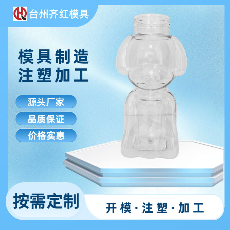 台州齐红一出8腔12腔38腔 各种口径PET瓶胚 气封模具 塑料瓶坯注
