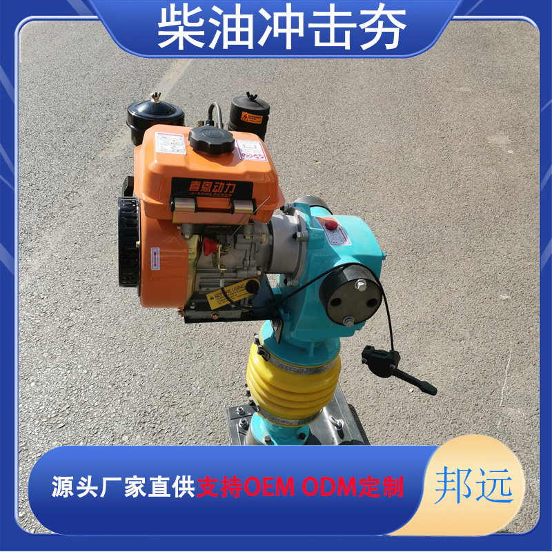 混凝土打夯机路面压实机小型电动打夯机压实机路面地基柴油蹦蹦夯