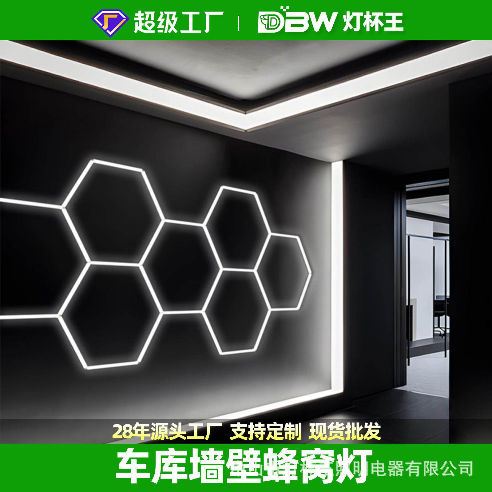 灯杯王节能灯led灯管家用车库灯墙壁灯随意拼接艺术风蜂窝蜂巢灯