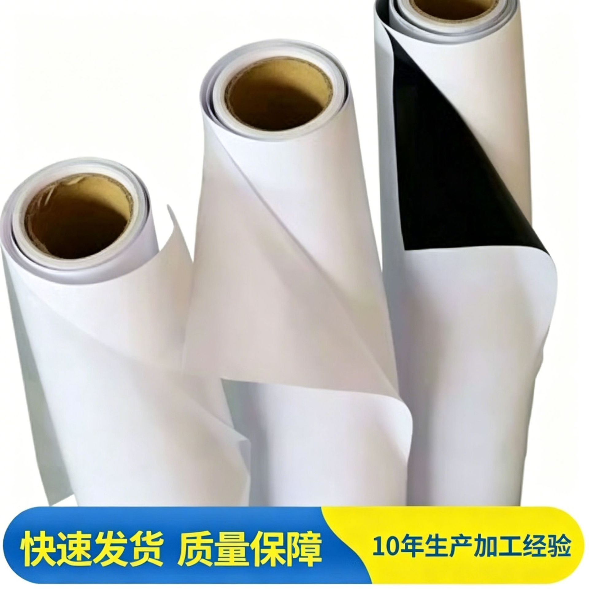 千树TREES可移车身贴 PVC可移车贴 120G可移黑胶 汽车贴纸广告牌
