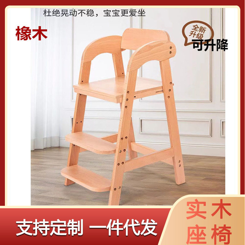 儿童餐椅宝宝学习椅实木吃饭桌椅榉木成长座椅升降家用凳子多功能