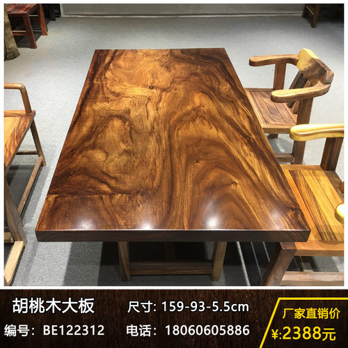新中式实木家用大板茶室老板桌茶艺桌店面会客功夫泡茶桌胡桃木
