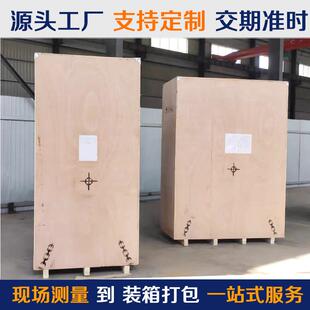 山东参展免熏蒸木箱重型木箱汽车零配件包装箱