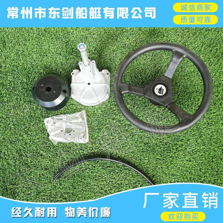 船用液压舵操纵台转向游船快艇方向线软船外机方向商用配件工具
