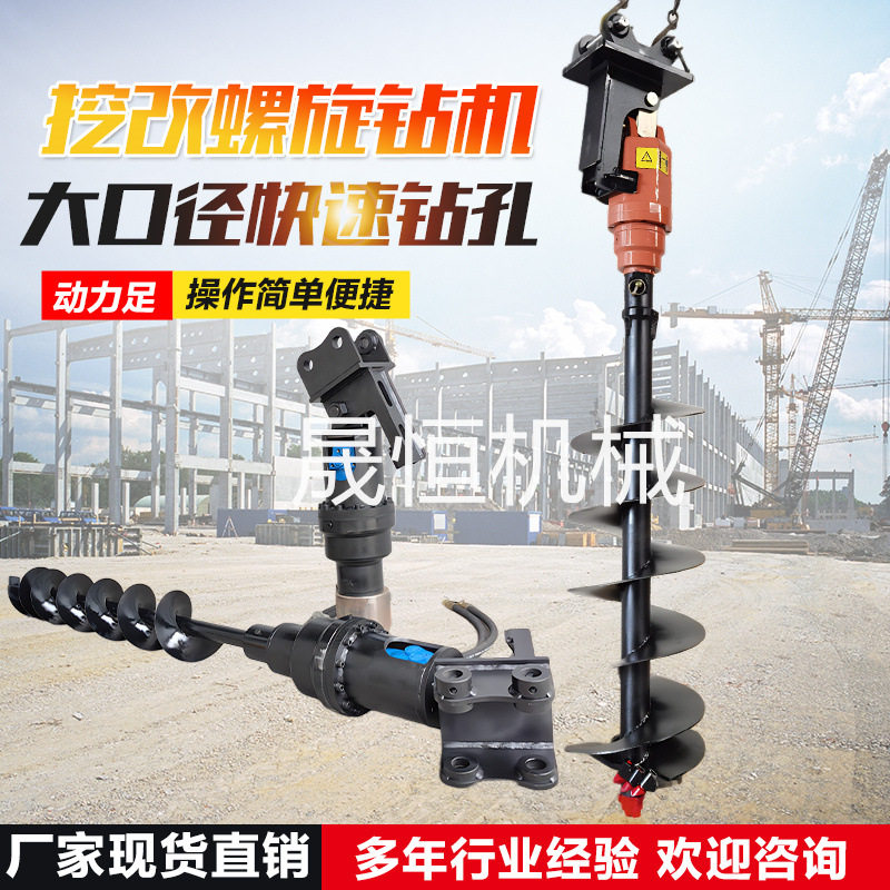 一机多用大扭矩动力头 挖机用螺旋钻孔机 光伏引孔液压钻机