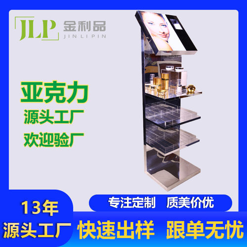 亚克力立式展示架落地化妆品展架时尚美妆店彩妆发光柜台展示定制