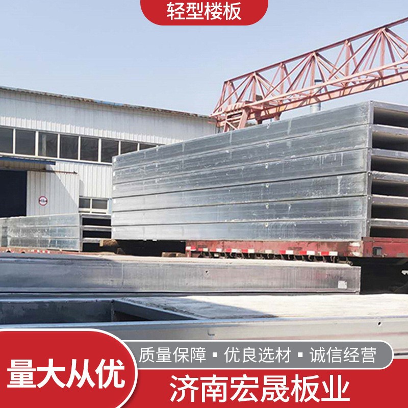 厂家货源钢骨架轻型屋面板 轻质承重泡沫混凝土复合板楼板