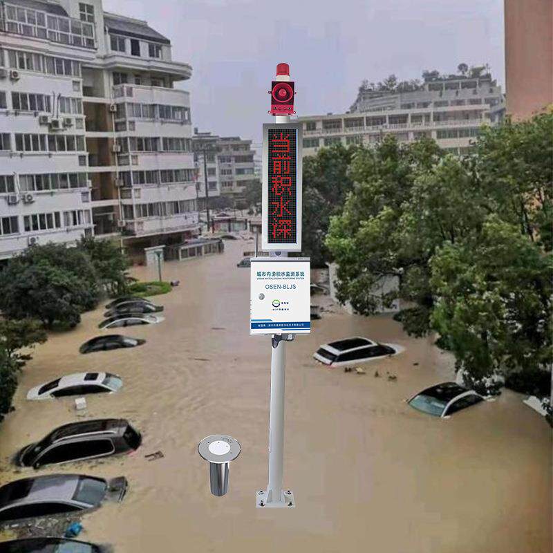 水位测量电子水尺内涝防汛在线监测系统强降雨井盖液位监控系统