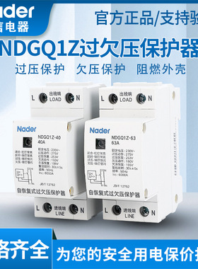 上海良信NDGQ1Z系列自复式过欠压保护器下进线断路器1P_3P+N-