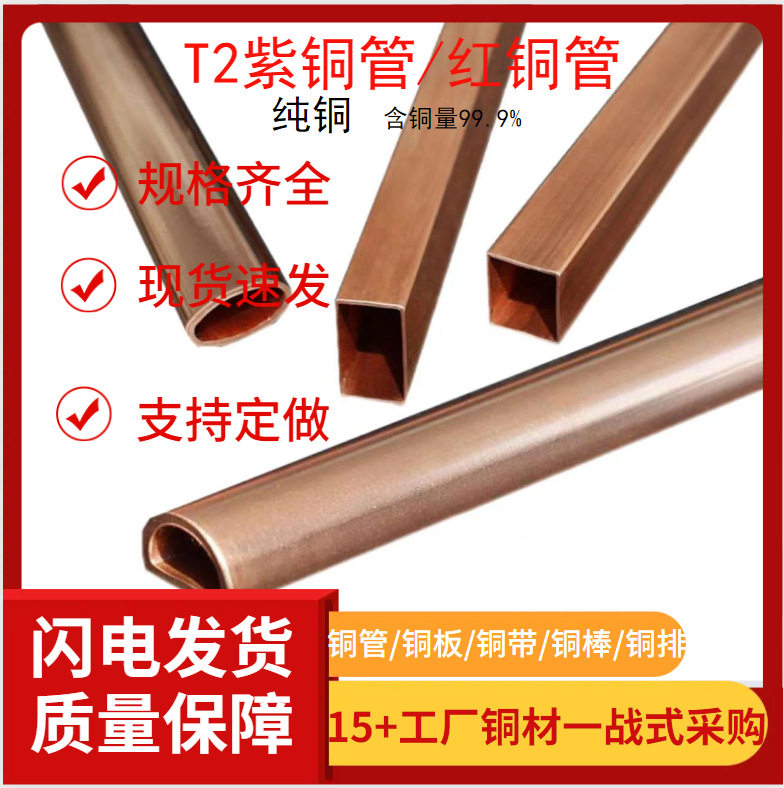 TU1紫铜方管 方形矩形管 纯铜空心红铜管直管20X40/40X40X2mm壁厚