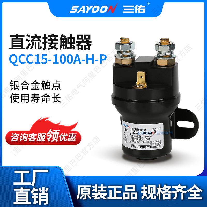 QCC15-100A启动继电器QCC15-200启动接触器提升启动行走液压