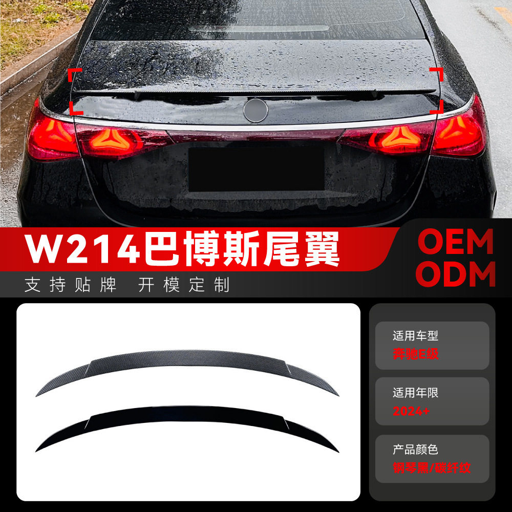 适用2024+奔驰e级w214 Sedan e260 e300巴博斯款尾翼顶翼改装配件
