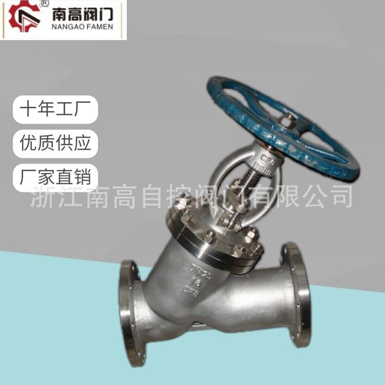 低流阻 手动Y型法兰截止阀 J45H-10C 不锈钢铸钢材质 化工冶金用