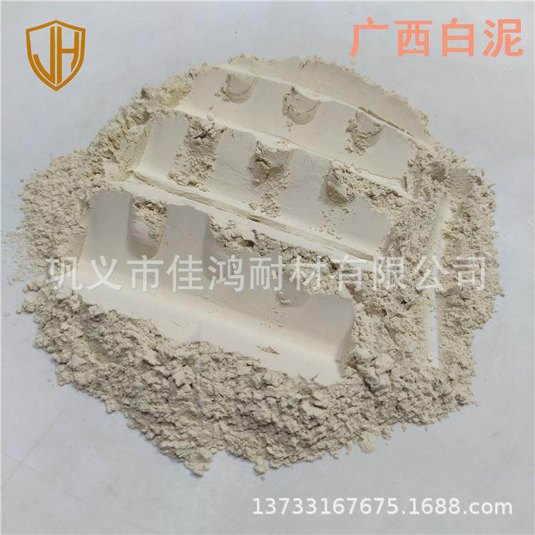 不定型耐火材料增塑剂广西白泥维罗黏土可塑性高耐火土粘性大