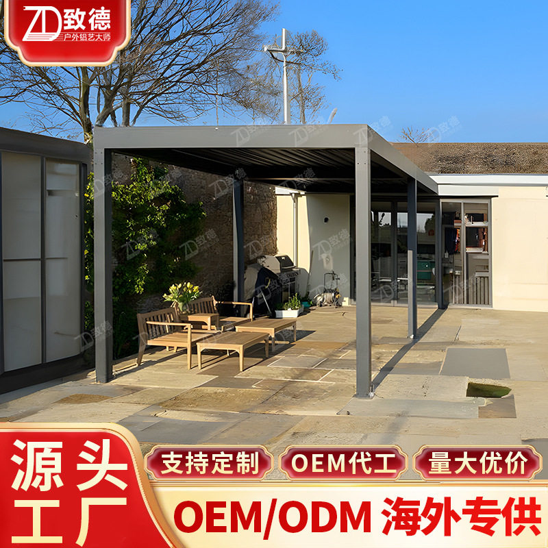 别墅区烧烤院子连廊简易日式百叶凉亭露天台遮阳亭座椅铝合金凉亭