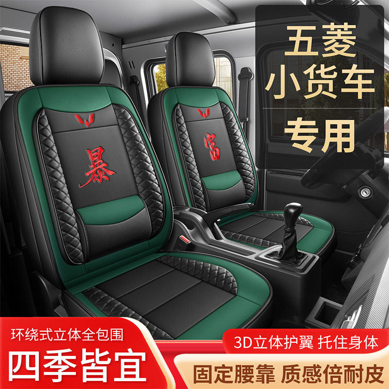 汽车坐垫适用金杯小货车全皮/皮冰丝汽车坐垫四季通用汽车座套