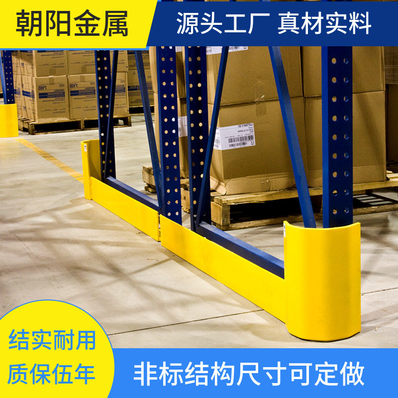 源头厂家直销货架防撞护脚叉车防撞护角L型U型弧形长边护角定制型