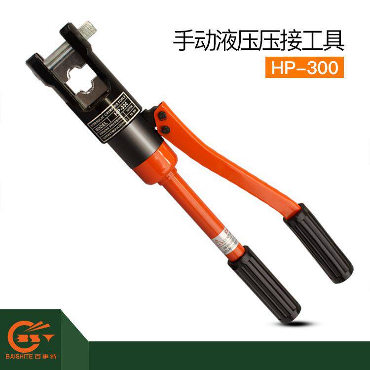 HP-300铜铝端子压接钳液压钳手动液压压线钳16-300平方电力工具