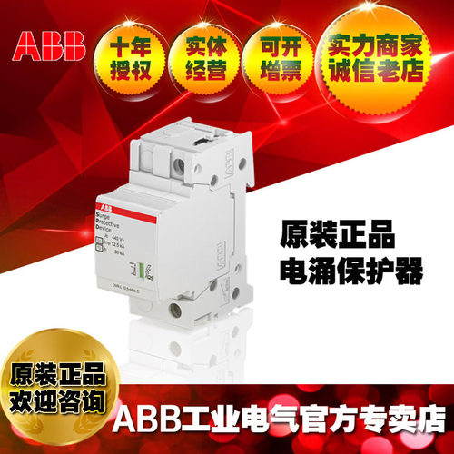 ABB防雷避雷器电涌浪涌保护器OVR T2 N1 40-275 P TS QS