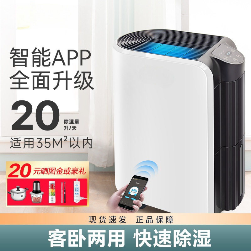 湿美除湿机家用卧室抽湿除潮室内去湿干燥吸湿器宿舍MS-920B中东