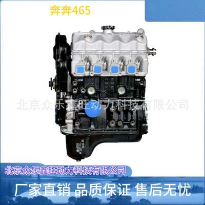全新长安奔奔迷你1.0JL465QCB10JL466QJL474Q1.3发动机总成