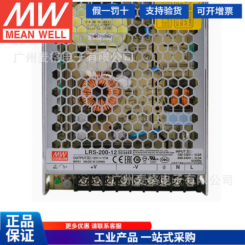 LRS-200-12 台湾明纬204W开关电源12V17A直流变压器薄LED灯带灯箱