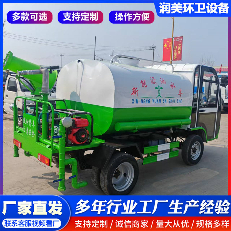 电动工程四轮洒水车高压道路冲洗车工地用环保除尘雾炮车园林绿化