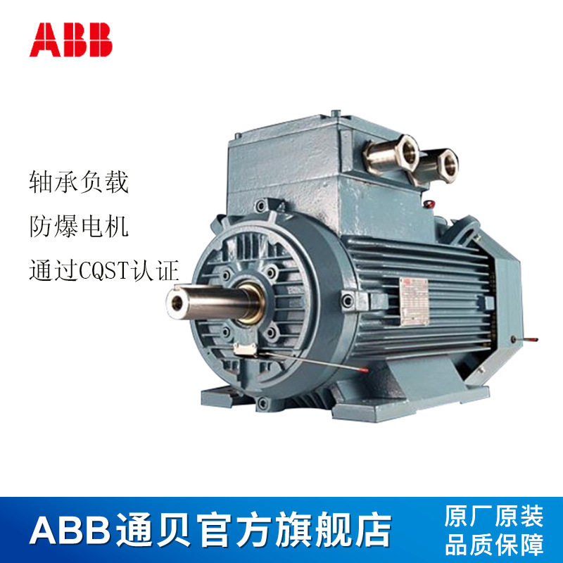 ABB防爆电机M2JA200L4A 30KW 4级 卧式立式 上海ABB电机原装