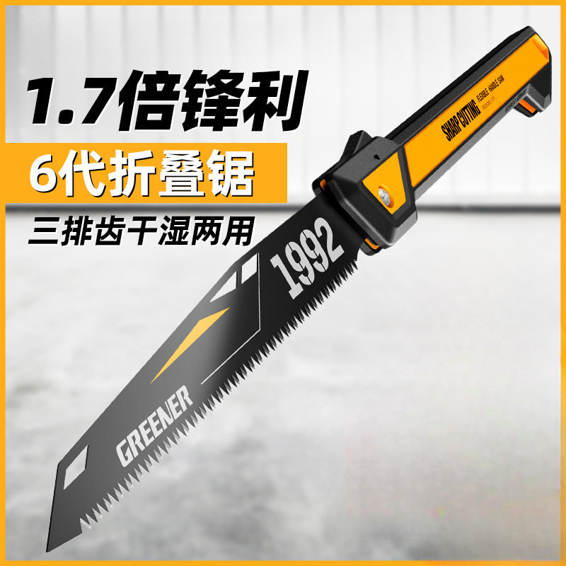 折叠锯手锯特快锯树手工锯户外锯木头家用小型手持