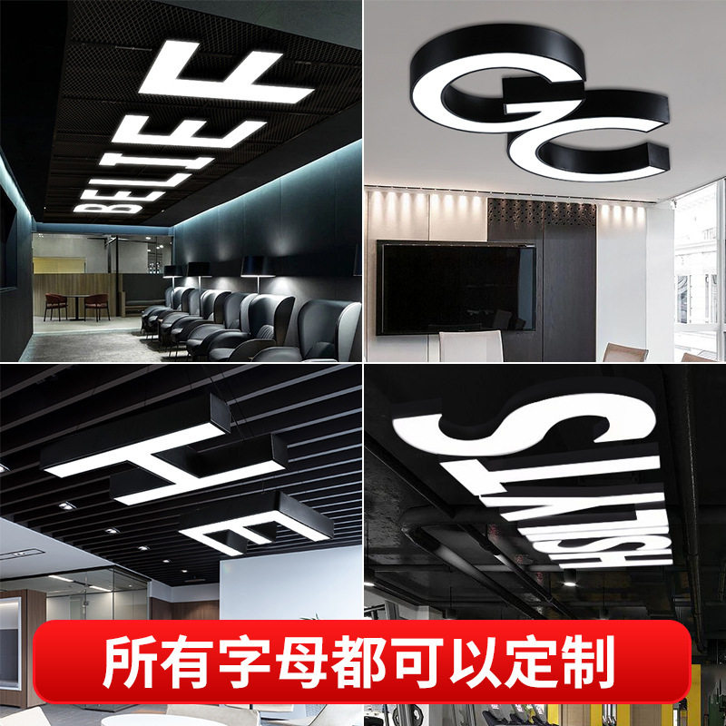 LED字母吊灯吸顶灯数字室健身房店铺舞蹈室工业风创意造型灯
