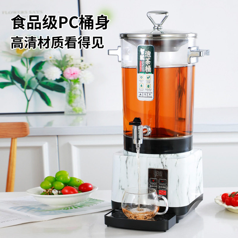 定制煮茶桶自动商用智能泡茶桶大容量电热开水保温桶茶水桶茶饮机