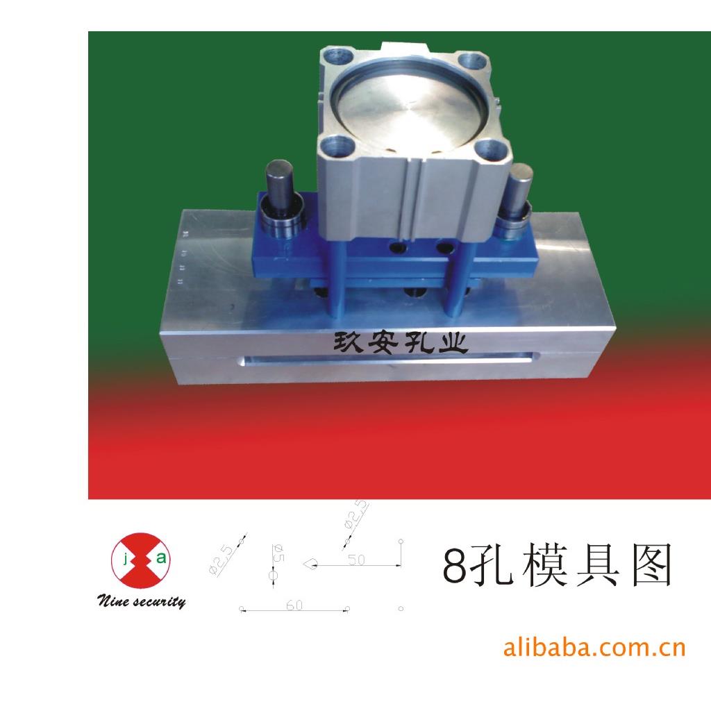 广东玖安模具供应塑料包装袋8孔圆孔冲孔模具