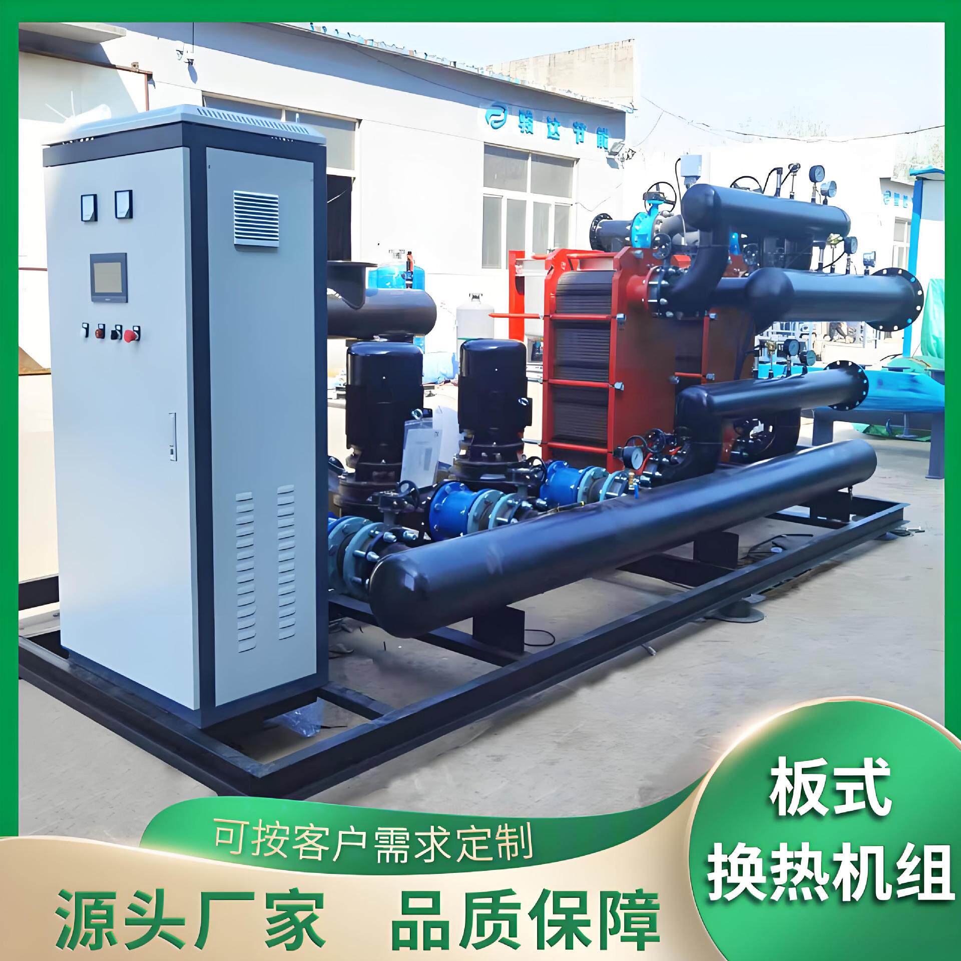 不锈钢板式换热器生活工业热水板换可拆卸蒸汽锅炉泳池浴室冷却器