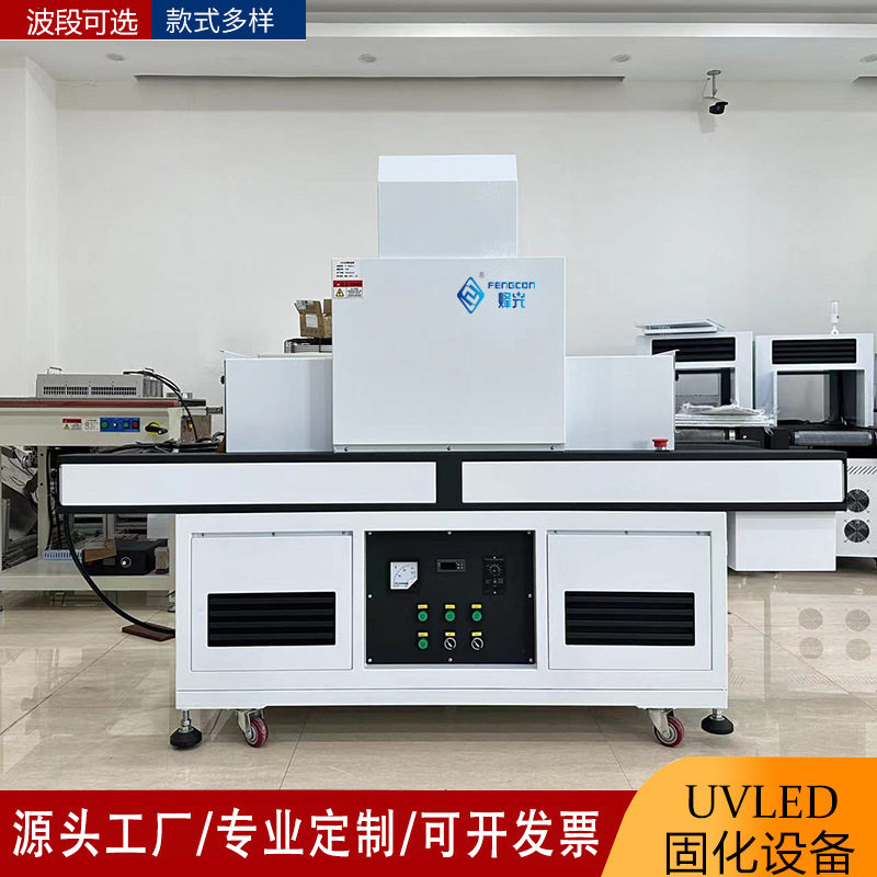 电子电源紫外线uv光源高压汞灯全波段uv固化机设备厂家