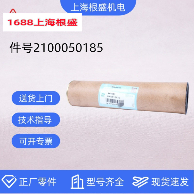 2100050185改2D00010136上海复盛螺杆空压机专用油脂