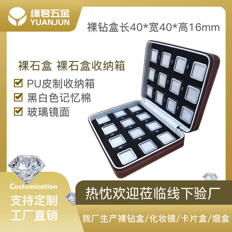 珠宝拉链包裸钻盒裸石盒戒面首饰包宝石透明盖裸石盒PU皮收纳箱
