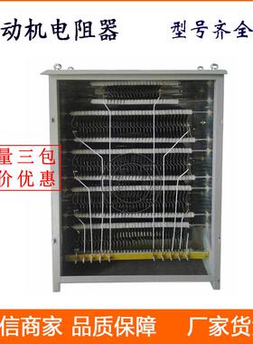 起动调整电阻器RSF52-280S-6/6RSF52-280M-8/7启动制动调速电阻