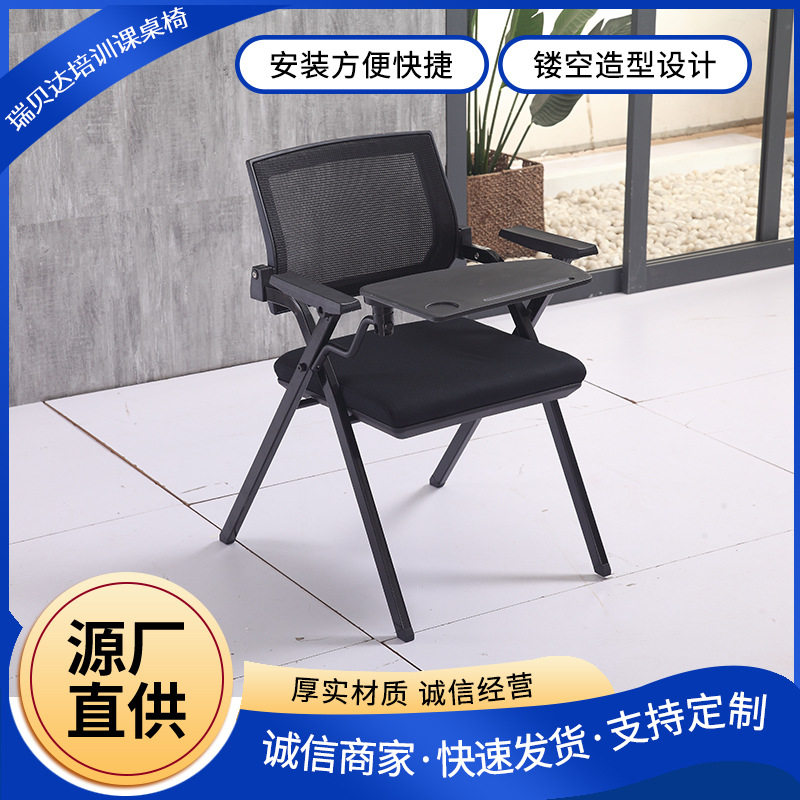 培训椅折叠带写字板会议椅靠背会议椅简约办公椅椅洽谈椅靠背椅