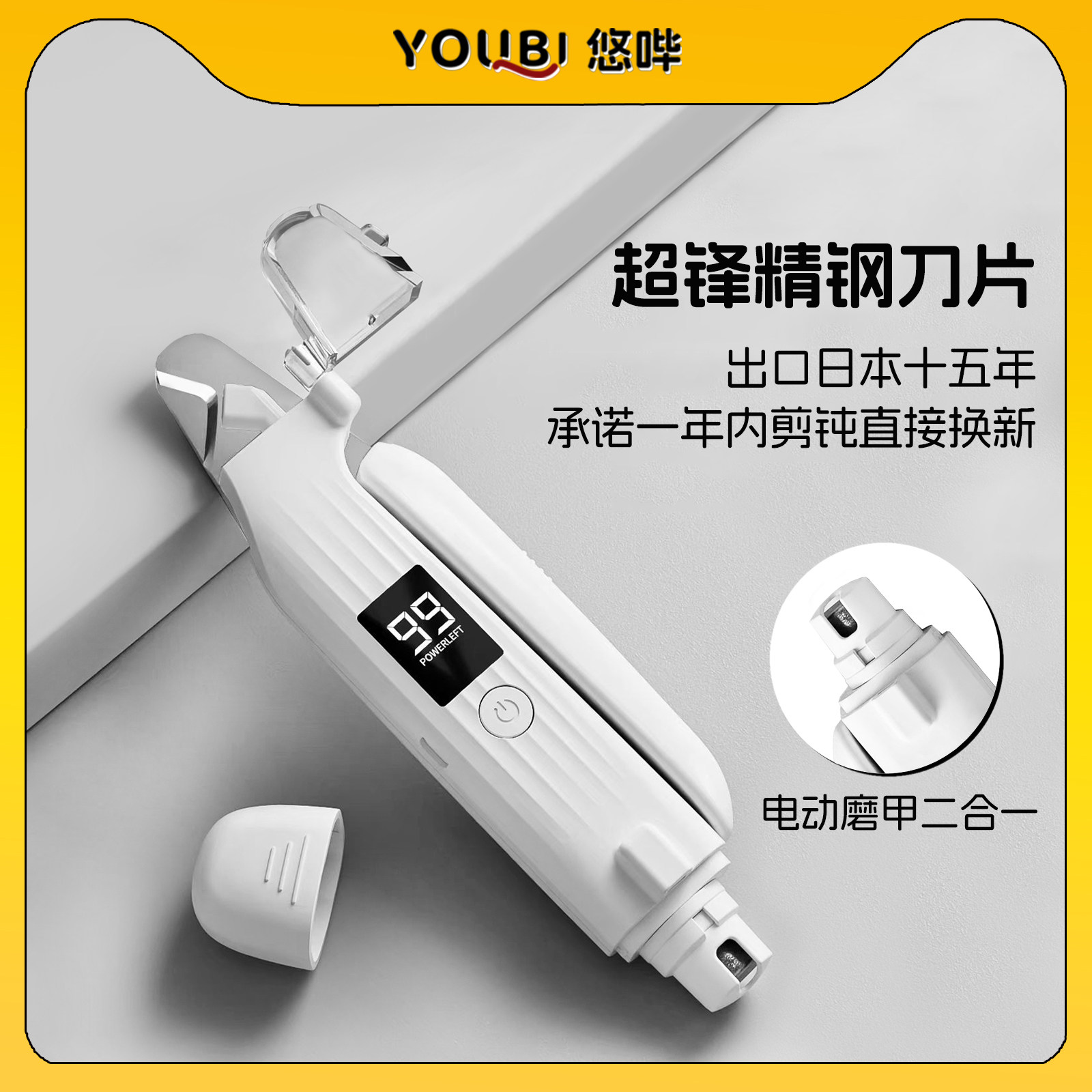 悠哔宠物指甲剪狗狗猫咪电动磨甲器剪磨一体指甲刀照血线指甲钳