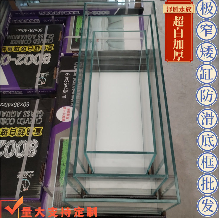 窄条矮鱼缸带底框防磕角玄关吧台鞋柜客厅摆件不占地超白观赏缸