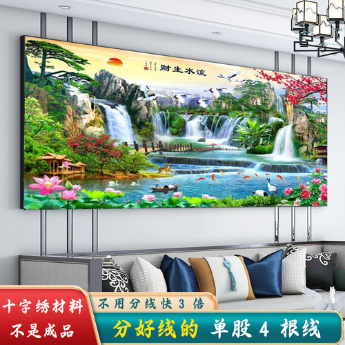 材料非成品-分好线流水生财十字绣2025新款线绣客厅风景山水大幅