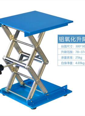 实验室用不锈钢升降台100*00mm150*150mm200*200MM手动控制